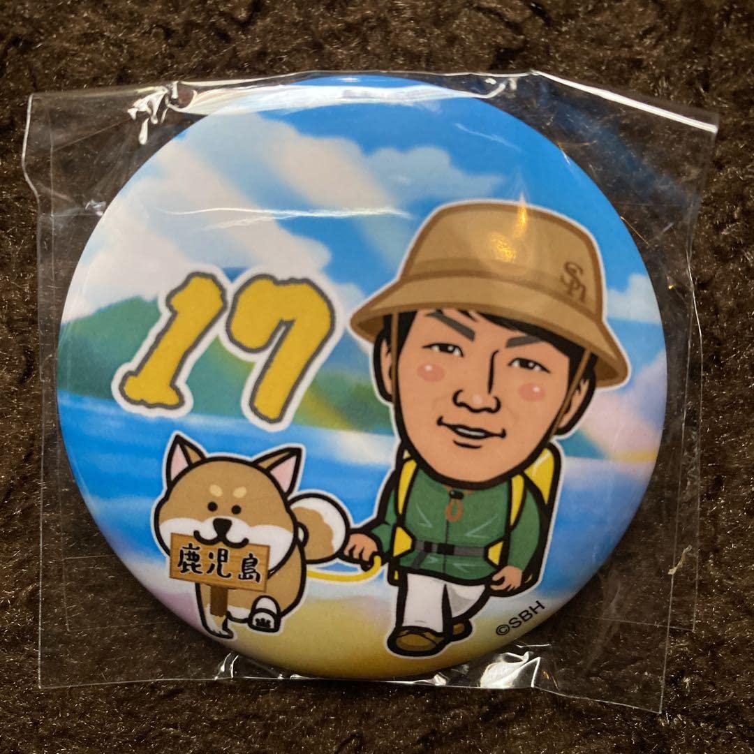 Amazon.co.jp: 若鷹ガチャ 有原航平 福岡ソフトバンクホークス